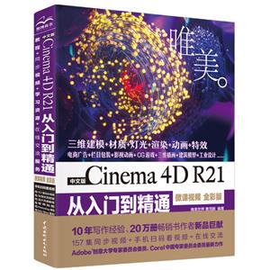 Cinema4DR21Tͨ