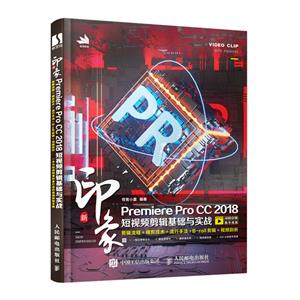 ӡ Premiere Pro CC 2018Ƶʵս