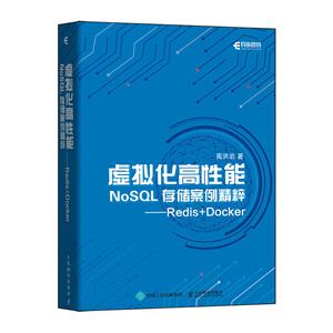 ⻯NoSQL洢 Redis+Docker