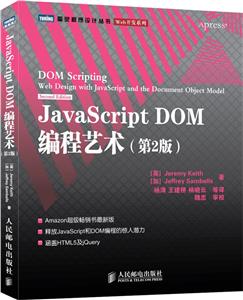 JavaScript DOM 2