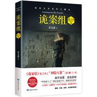 ԎM:2:3:Season two:3