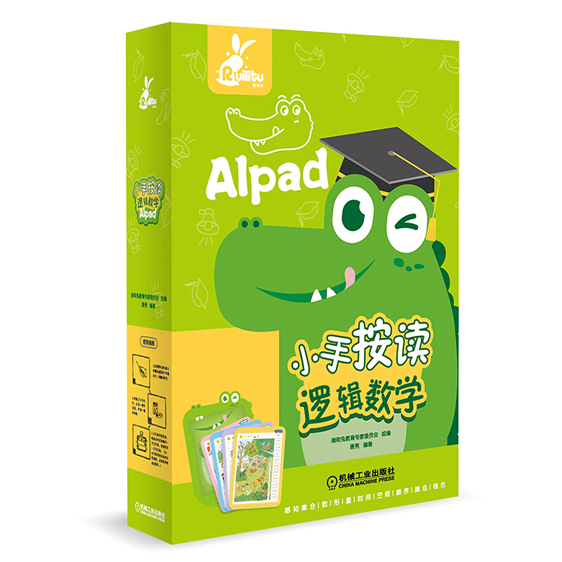 小手按读逻辑数学(Aipad)