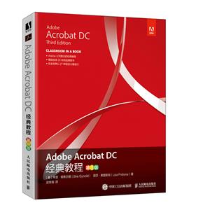 Adobe Acrobat DC̳(3)