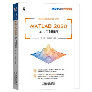 MATLAB̑ÕMATLAB2020Tͨ/MATLAB̑Õ