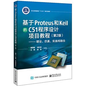 ProteusKeilC51Ŀ̳:ۡ桢ʵں