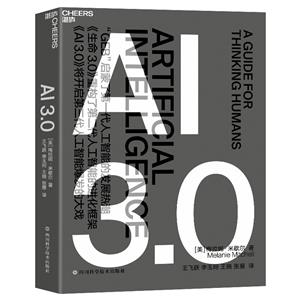 AI3.0