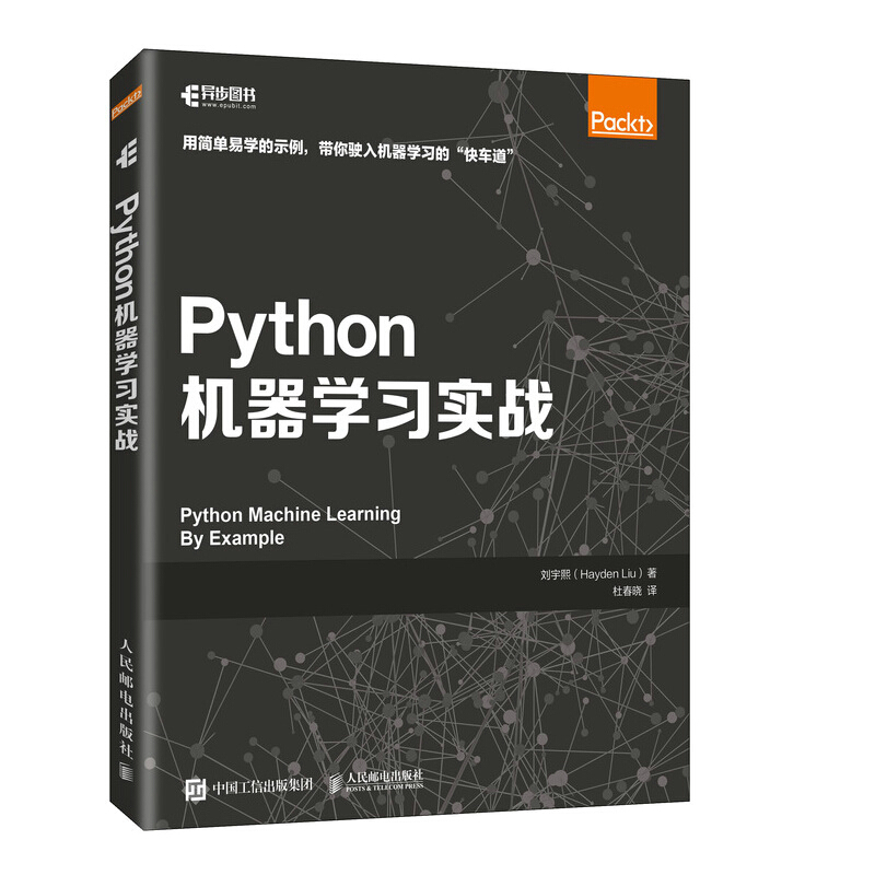 PythonPython机器学习实战