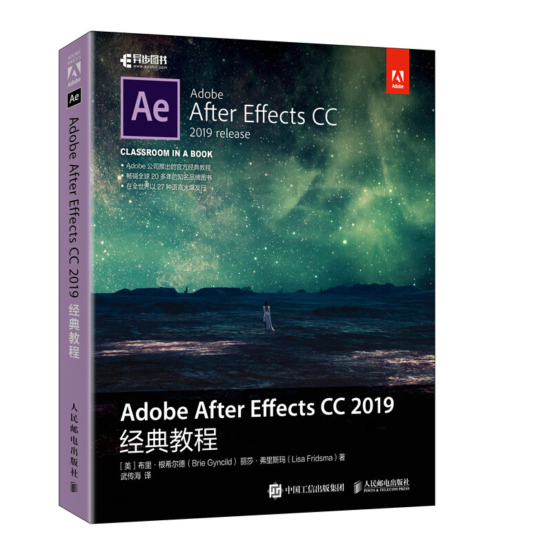 Adobe After Effects CC 2019经典教程