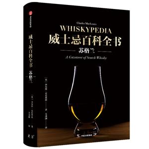 ʿɰٿȫ:ո:a gazetteer of Scotch whisky