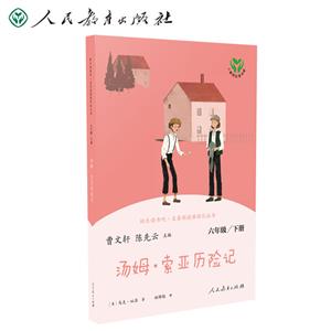 湯姆·索亞歷險記