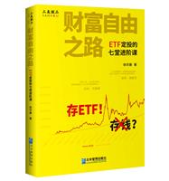 ֮ؔ·:ETFͶM(jn)An