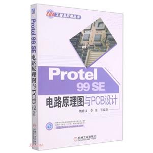 Protel 99 SE ·ԭͼPCB