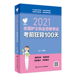 2021ȫʿִҵʸԿǰ100(ֵ)/