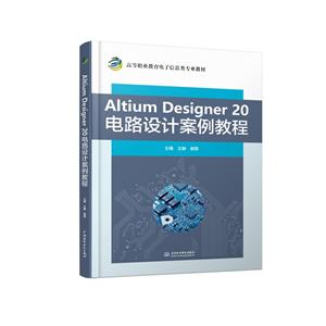 Altium Designer 20 ·ư̳