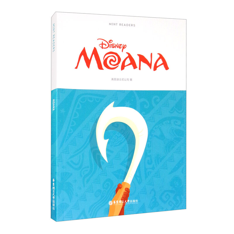 薄荷阅读 海洋奇缘  Moana 英文版