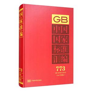 ЇҘ˜ʅR:2017ƶ:773:GB 35406-35432