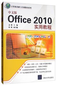 İOffice 2010ʵý̳