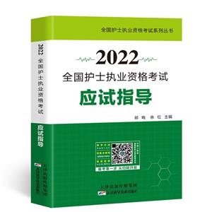 2020ȫʿִҵʸӦָ