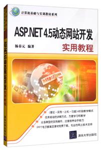 ASP.NET 4.5̬վʵý̳