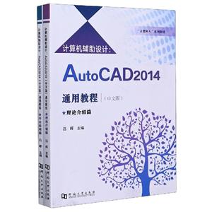 ơAutoCAD2014(İ)ͨý̳