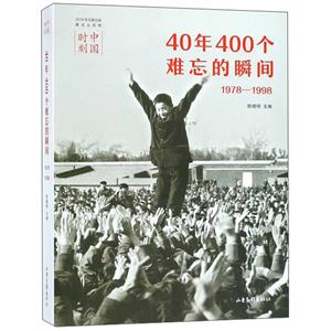 Їr(sh):40400(g)y˲g:1978-1998