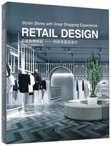 ¹:ʱר:retail design