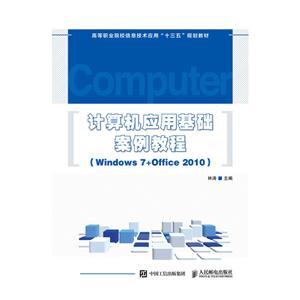 Ӧû̳(Windows7+office2010)