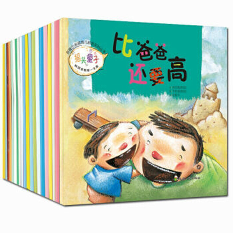 摇头童子:淘淘五彩缤纷的色彩旅行【第一辑】