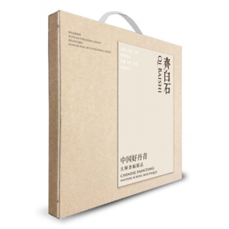齐白石-中国好丹青大师条幅精品