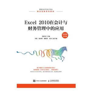 Excel 2010ڻеӦ(΢ΰ 6)