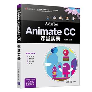 Adobe Animate CCʵ¼