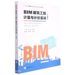 BIM̼Ƽʵѵ()