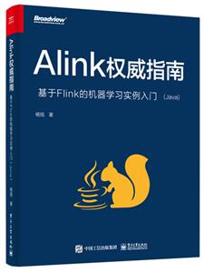 AlinkȨָ:FlinkĻѧϰʵ(Java)