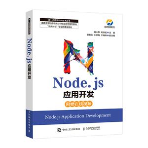 Node.jsӦÿ