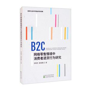 B2C龳˻Ϊо