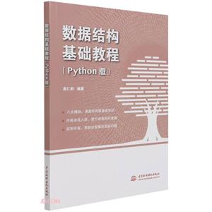 ݽṹ̳ python