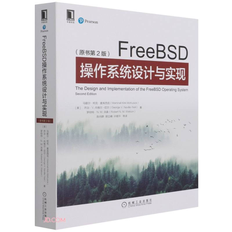 FreeBSD操作系统设计与实现(原书第2版)