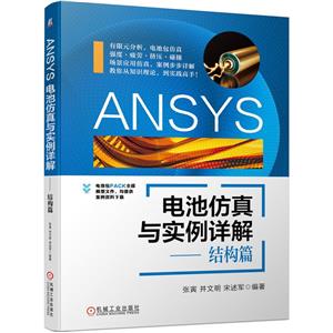 ANSYSطʵ⡪ṹƪ