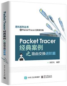Packet Tracer䰸֮·ɽƪ