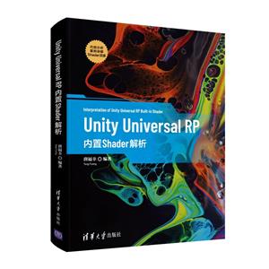 Unity Universal RP Shader