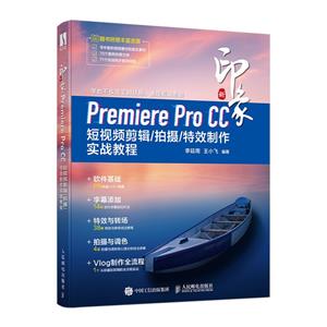 ӡPremiere Pro CC Ƶ//Чʵս̳