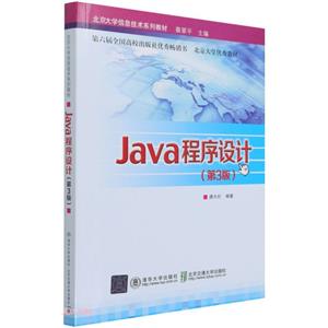 Java(3)