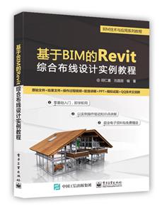 BIM Revit ۺϲʵ̳