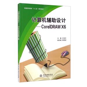 :CoreIDRAW X6