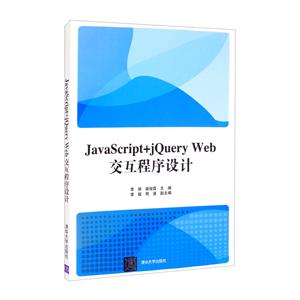 JavaScript+ jQuery Web