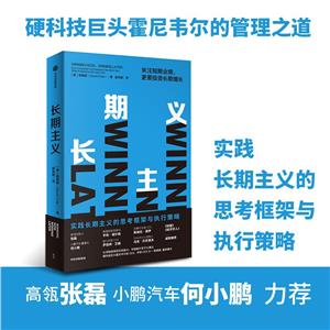 長期主義:關注短期業績,更要投資長期增長