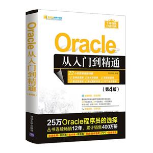 Oracleŵͨ(4)