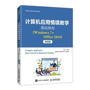 ӋC龳̌WA̳(Windows 7+Office 2016)(΢n)