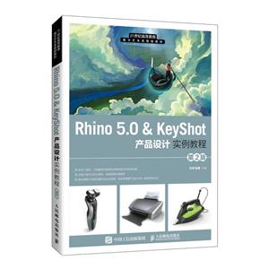 Rhino 5.0 & KeyShot Ʒʵ̳ (2)