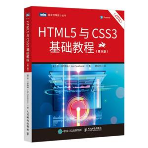 HTML5CSS3̳(9)